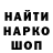 МЕТАМФЕТАМИН кристалл Ali Game
