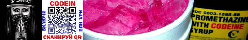 Кодеиновый сироп Lean напиток Lean (лин) Лыткарино