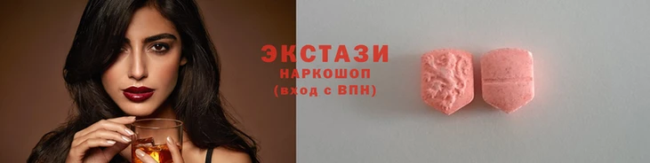 экстази Армянск