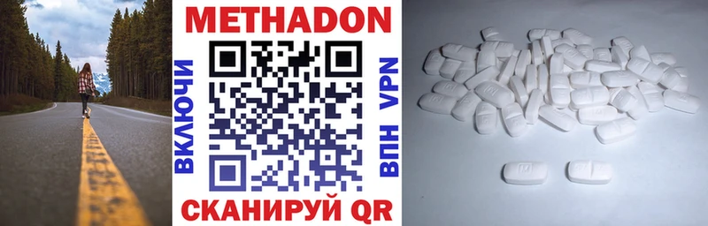 МЕТАДОН мёд  Лыткарино 